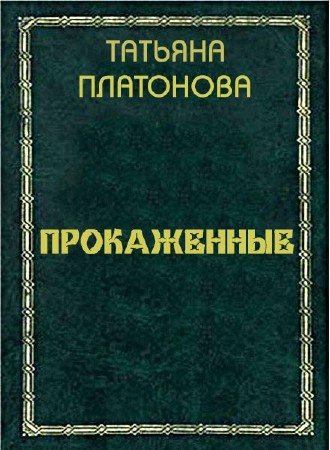 ��������� ������� - ����������� (����������)