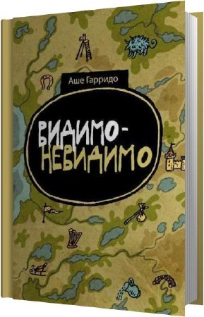 ������� ��� - ������-�������� (����������)