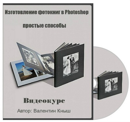 ������������ �������� � Photoshop - ������� ������� (2015) ���������