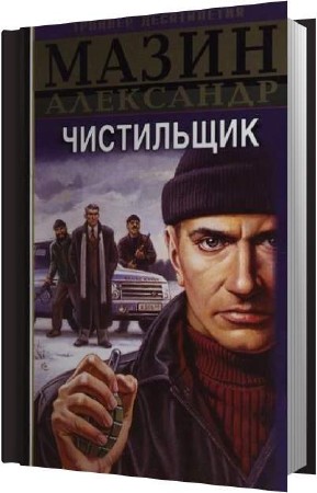 ����� ��������� - ���������� (����������)