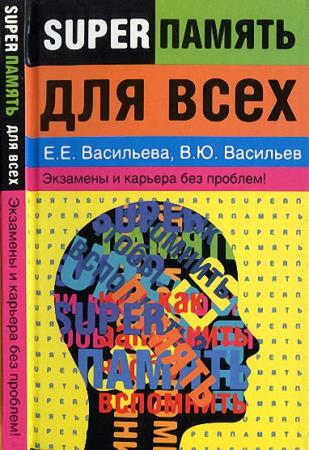 ��������� �.�. - ����������� ��� ����