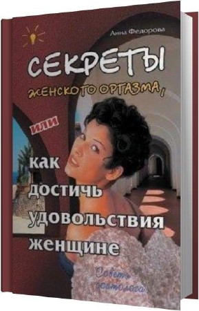 �������� ���� - ������� �������� �������, ���... (����������)