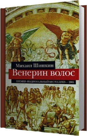 ������ ������ - ������� ����� (����������)