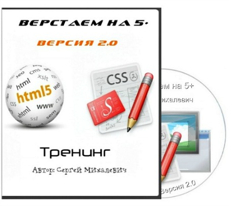 �������� �� 5+ ������ 2.0 (2014) �������