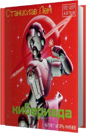 ��� ��������� - ��������� (����������)