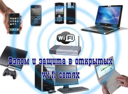 Wireshark,      wi-fi  (2015/WebRip) 