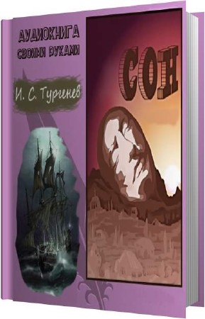 �������� ���� - ��� (����������)