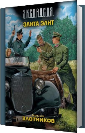 ��������� ����� - ����� ���� (����������)