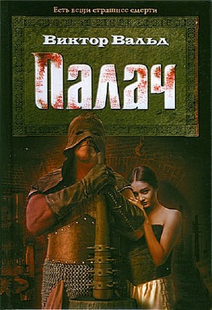 ����� ������ - ����� (����������)