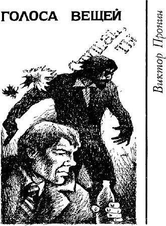 ������ ������ - ������ ����� (����������)