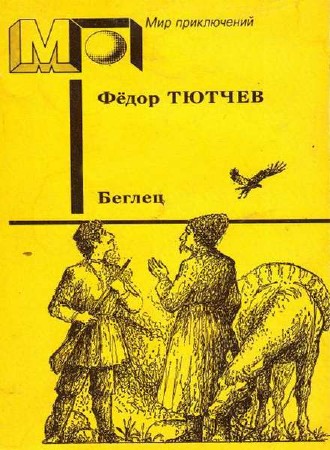 ������ Ը��� - ������ (����������)