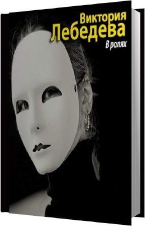 �������� �������� - � ����� (����������)