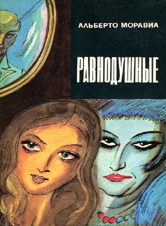 ������� �������� - ����������� (����������)