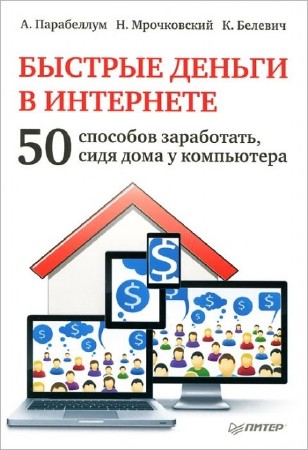 ������� ������ � ���������. 50 �������� ����������, ���� ���� � ����������