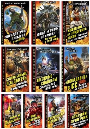 ������-�������������� ������ � 33 �����