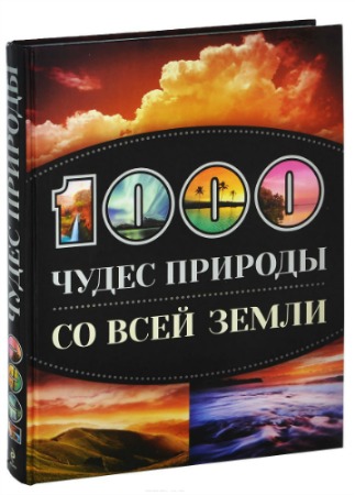 1000 ����� ������� �� ���� �����