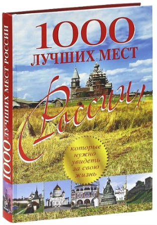 1000 ������ ���� ������, ������� ����� ������� �� ���� �����