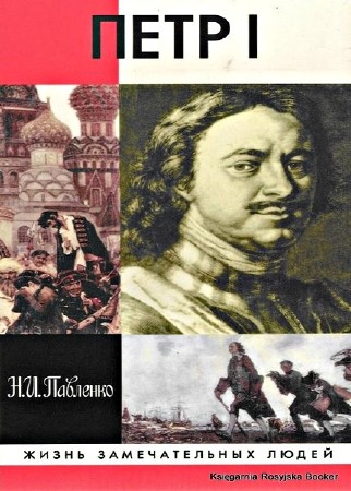 �������� ������� - ���� I (����������)