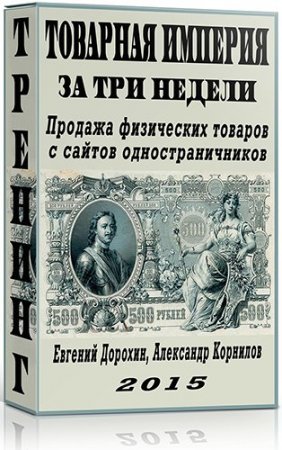 �������� ������� �� 3 ������ (2015)  �������