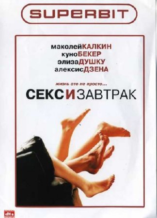 ���� �� ������� / Sex and Breakfast (2007) DVDRip