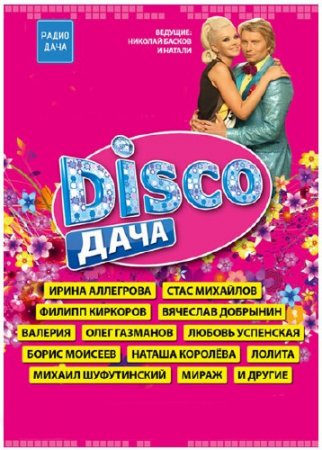 Disco .   (01.05.2015) SATRip