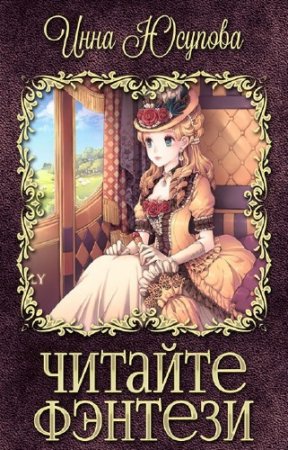 ������� ���� - ������� �������