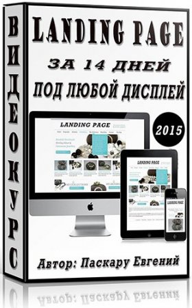 Landing Page �� 14 ���� ��� ����� ������� (2015) ���������