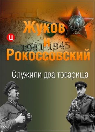 ����� � ������������. ������� ��� �������� (05.05.2015) SATRip