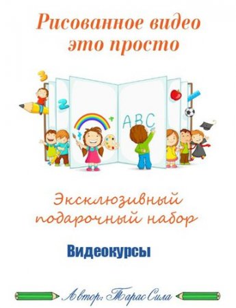 ����� ����������-��� ������ + ���������� ����� (2014) ����������