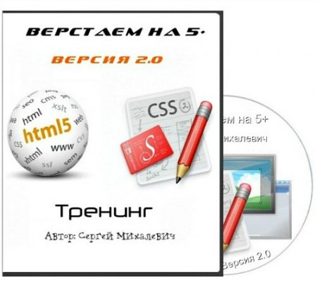 �������� �� 5+ ������ 2.0 (2014) �������