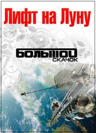 ������� ������. ���� �� ���� (2015) SATRip