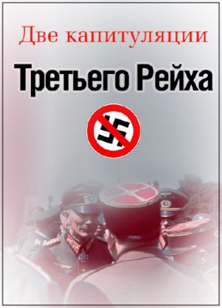 ��� ����������� �������� ����� (2015) SATRip