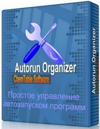 Autorun Organizer 2.11 Portable (ML/Rus/2015)