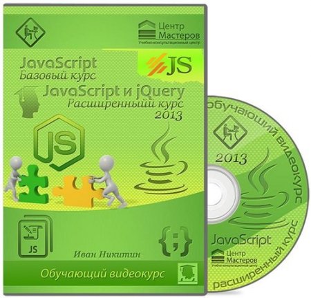 JavaScript.   / JavaScript  jQuery   (2014) 