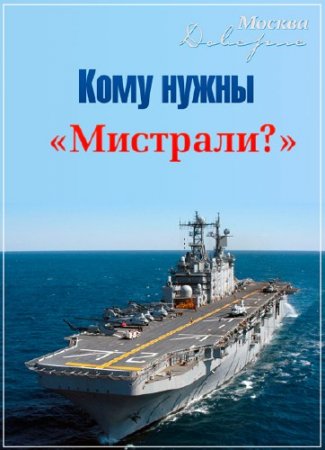 � ����: ���� ����� ���������?� (2015) SATRip