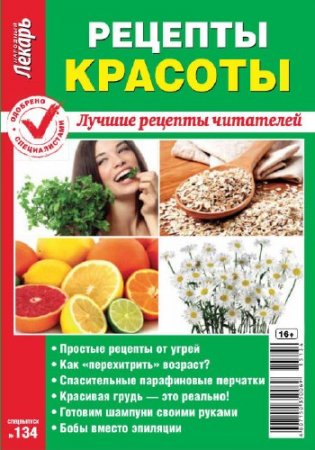 �������� ������. ���������� � 134 (2015)