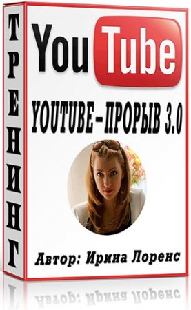 YouTube-������ 3.0 (2015) �������