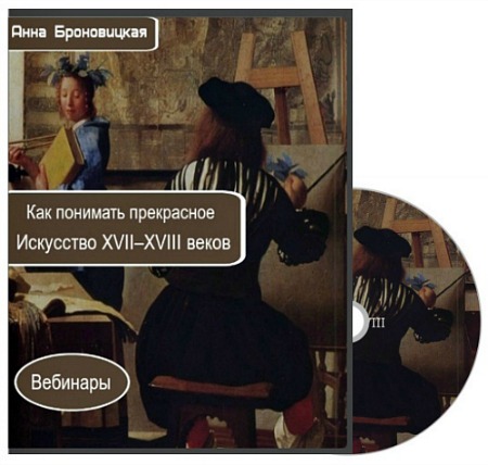 ��� �������� ����������. ��������� XVII�XVIII ����� (2015) ��������