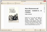Icecream Ebook Reader 1.63 (Ml/Rus/2015)