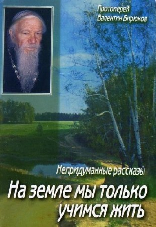 ������� �������� - �� ����� �� ������ ������ ����. ������������� �������� (����������)