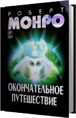 ����� ������ - ������������� ����������� (����������)