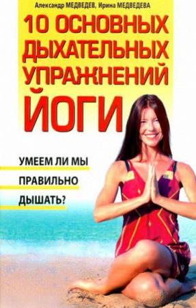 �������� �. �. - 10 �������� ����������� ���������� ����