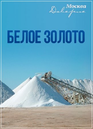 ����������� �����: ����� ������ (2015) SATRip