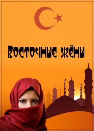 ��������� ��� /1-2 ����� �� 5/ (2015) SATRip