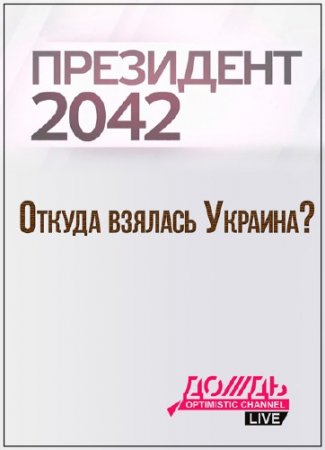 ������ �����. ������ ������� �������? ��������� "�����" (2015) DVDTVRip