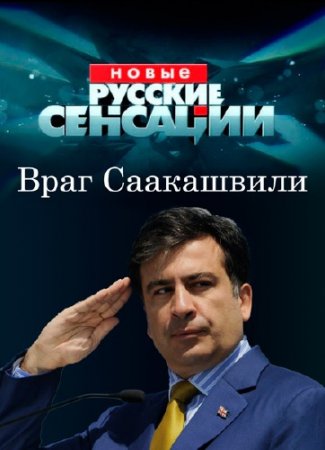 ����� ������� ��������. ���� ���������� (06.06.2015) SATRip