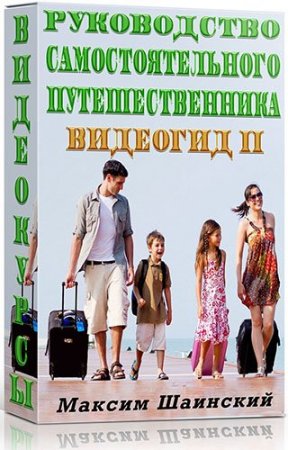 ����������� ���������������� ���������������. �������� II (2015) ����������