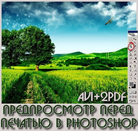  ������������ ����� ������� � Photoshop (2015)