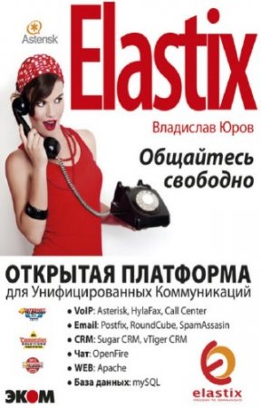 ���� ��������� - Elastix - ��������� ��������!