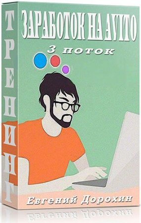 ��������� �� Avito. 3 ����� (2015) �������